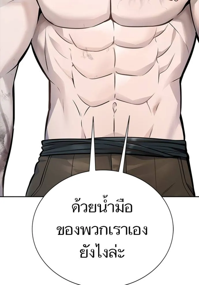 Tower of God 646 103