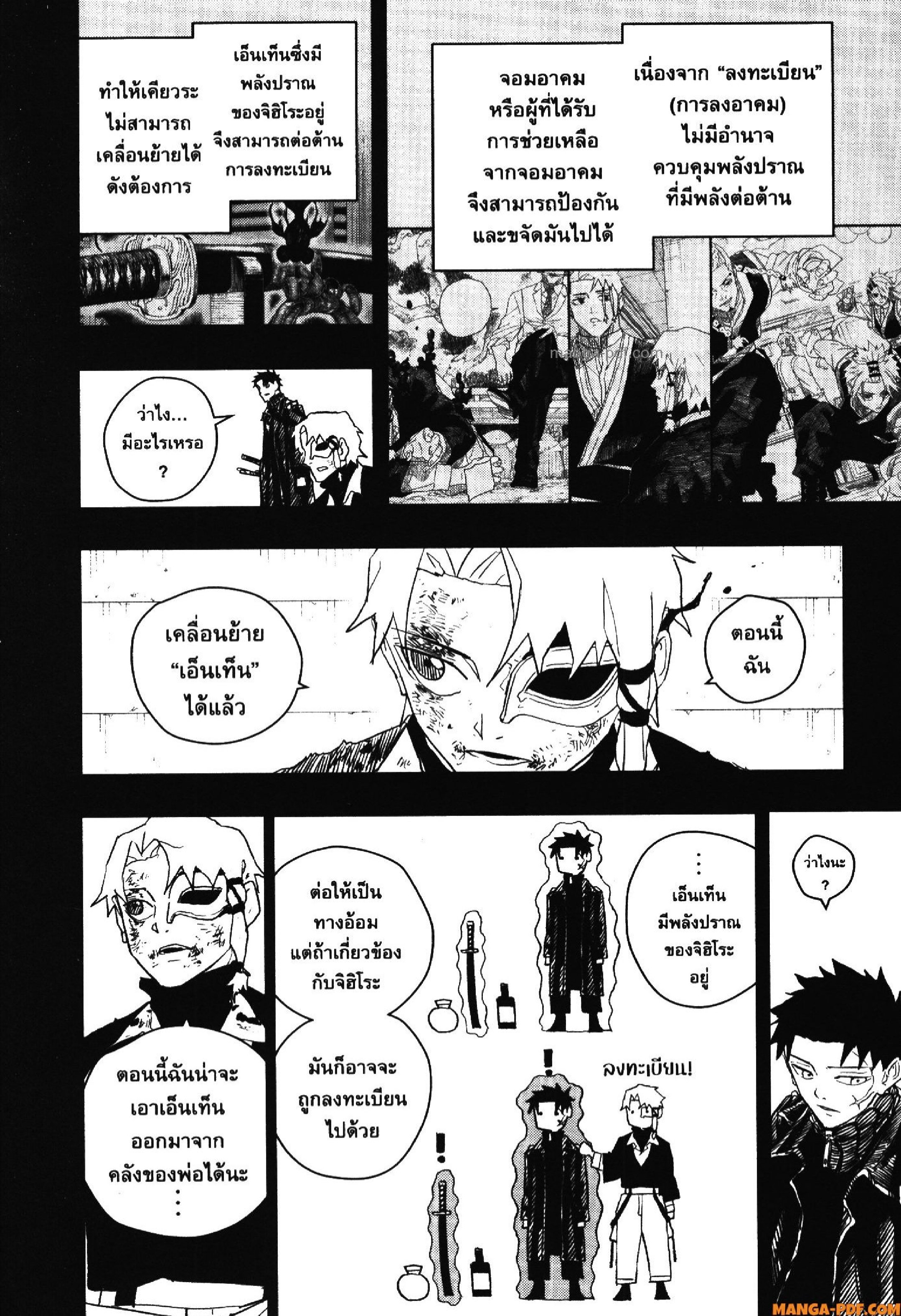 KAGURABACHI 38 (6)