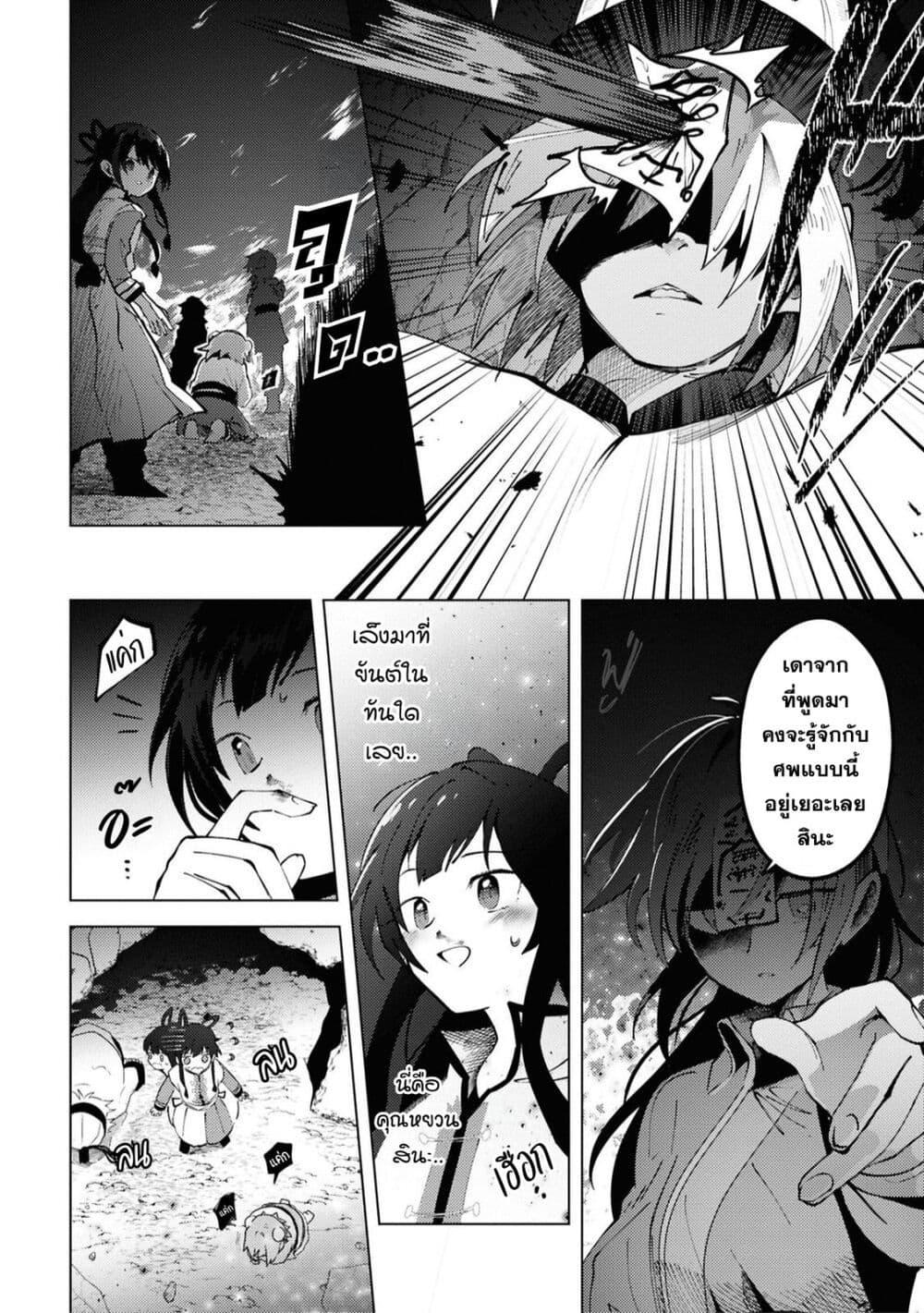 Kono Yo de Ichiban Suteki na Owarikata 13 02