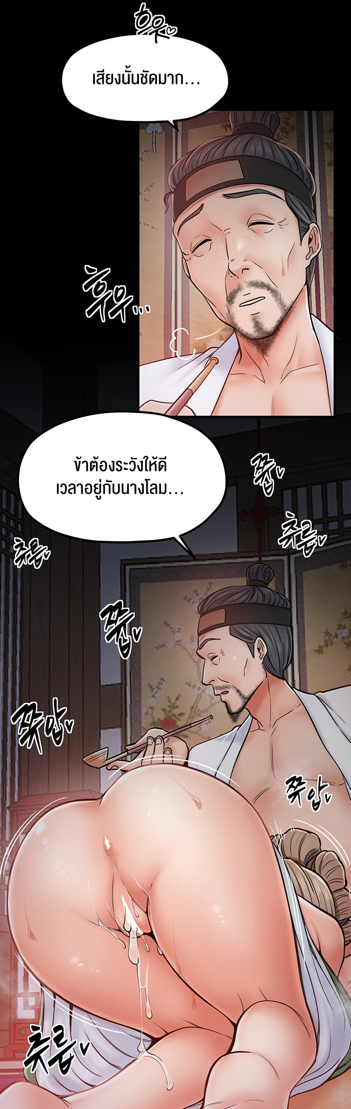 อ่านโดจิน เรื่อง The Servant’s Story 3 48