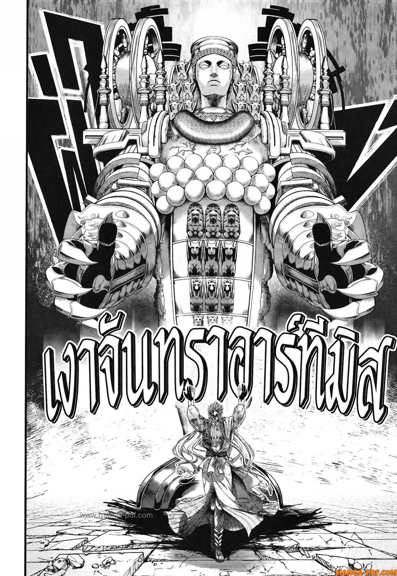 Record of Ragnarok 83 (6)