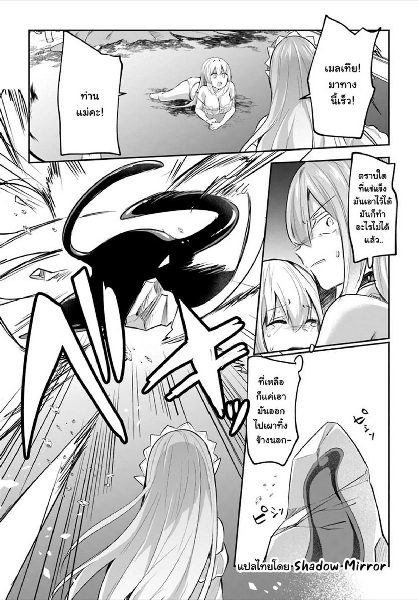 Inbi na Doukutsu no Sono Oku de 16 (18)