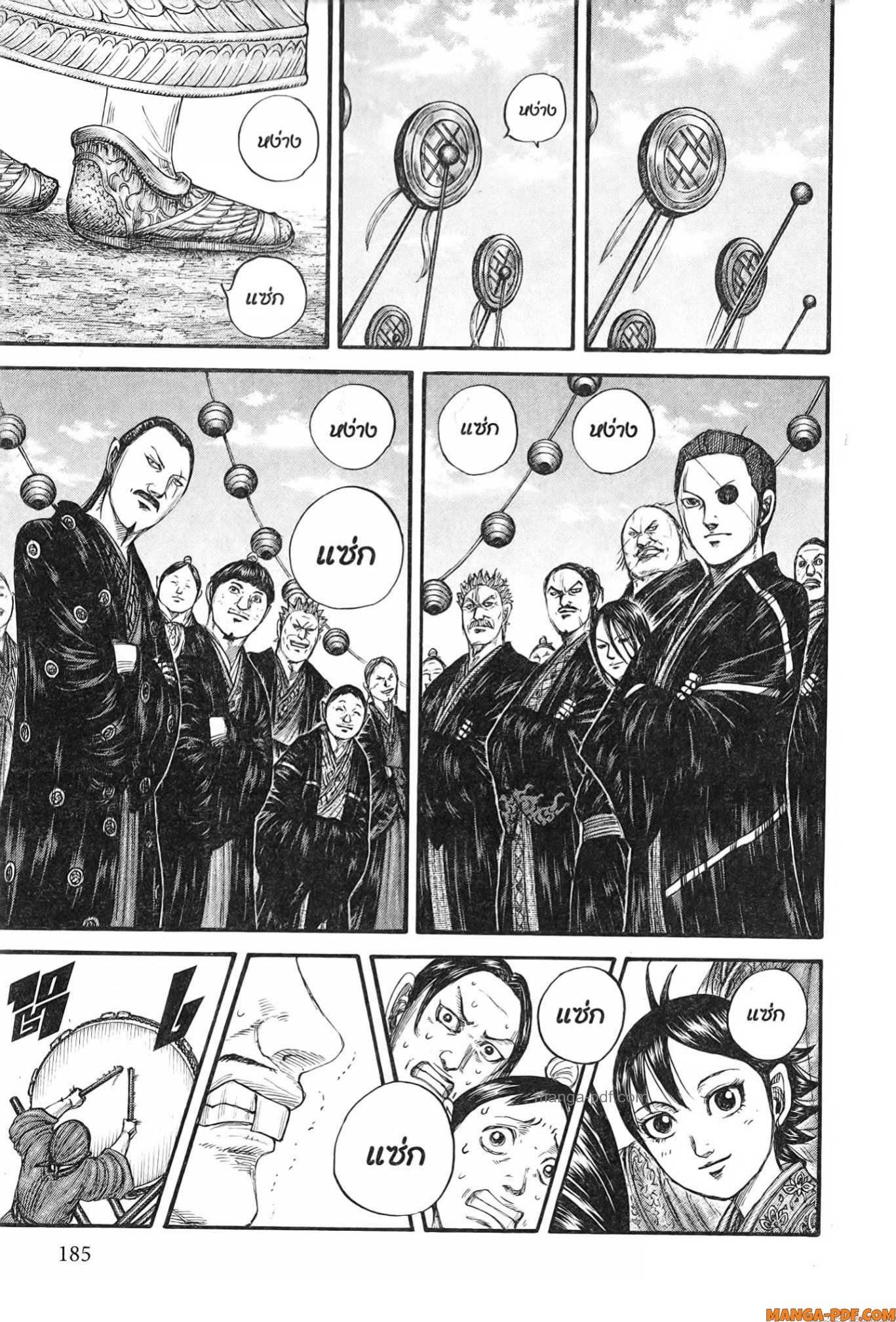 Kingdom 767 (5)