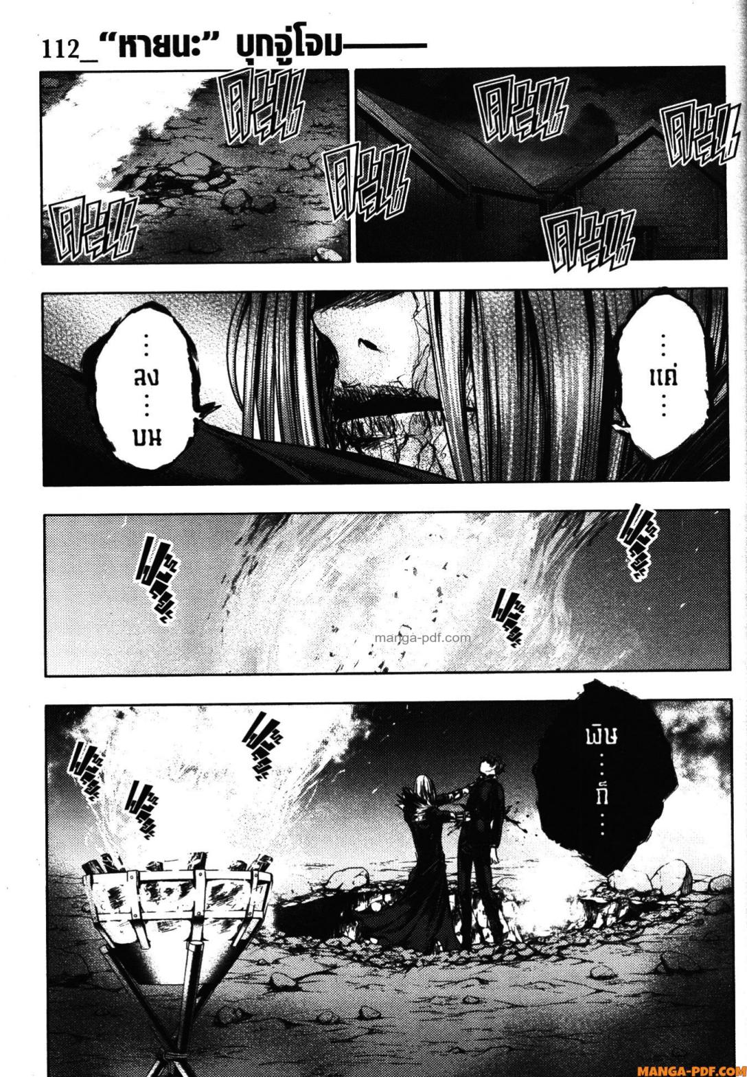 Battle in 5 Seconds After Meeting 112 (1)