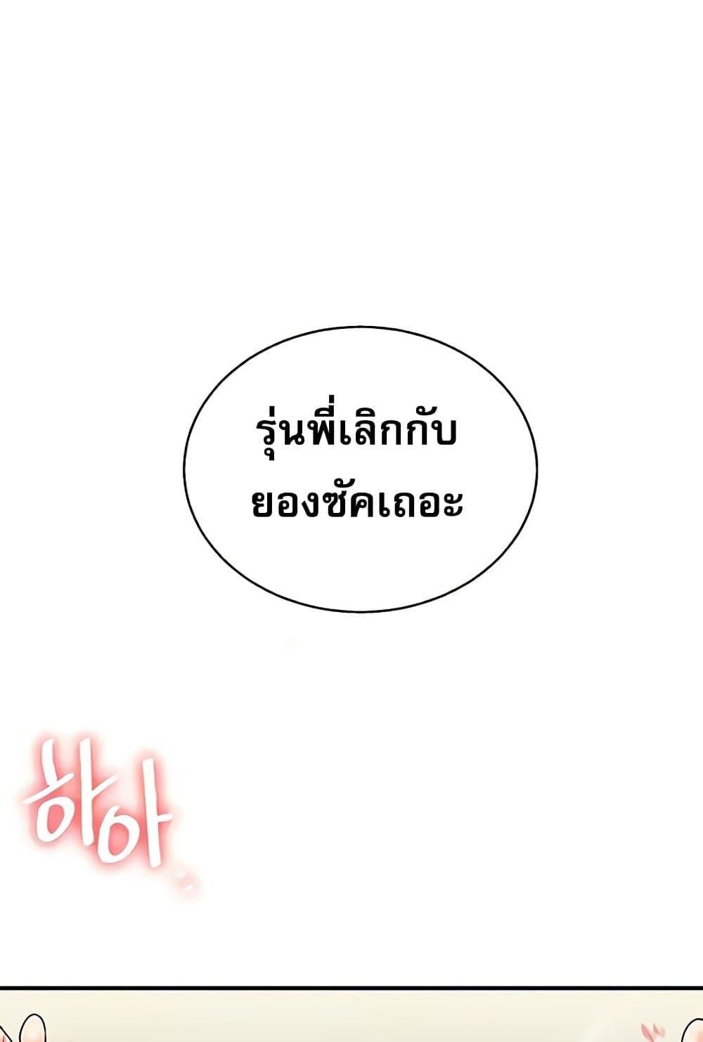 Relationship Reversal 27 087