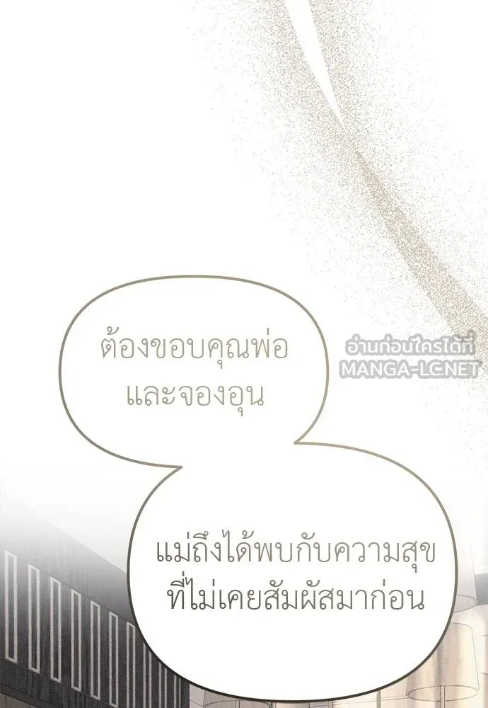 Undercover! Chaebol High School 95 090