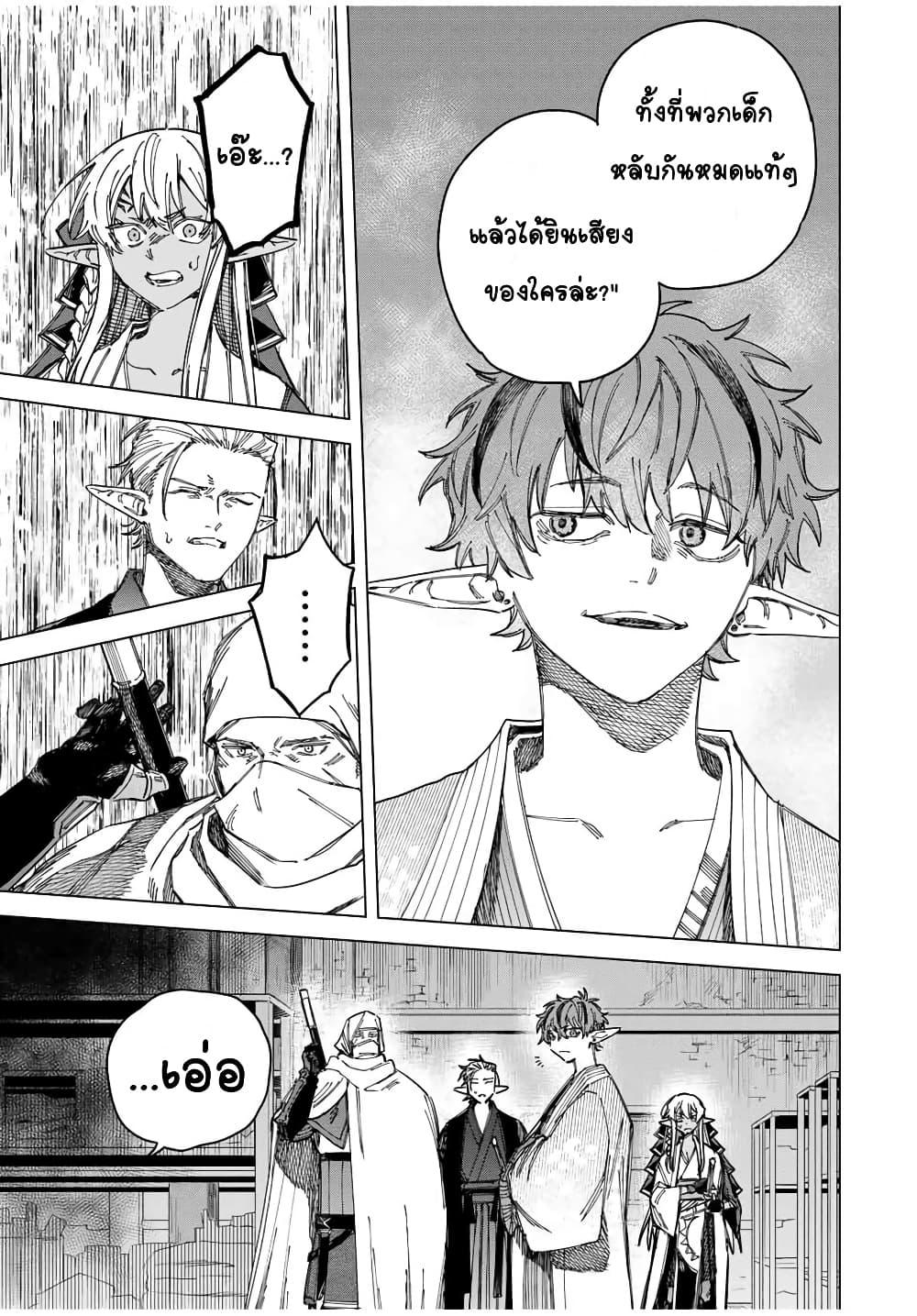 Majo to Youhei 26 05