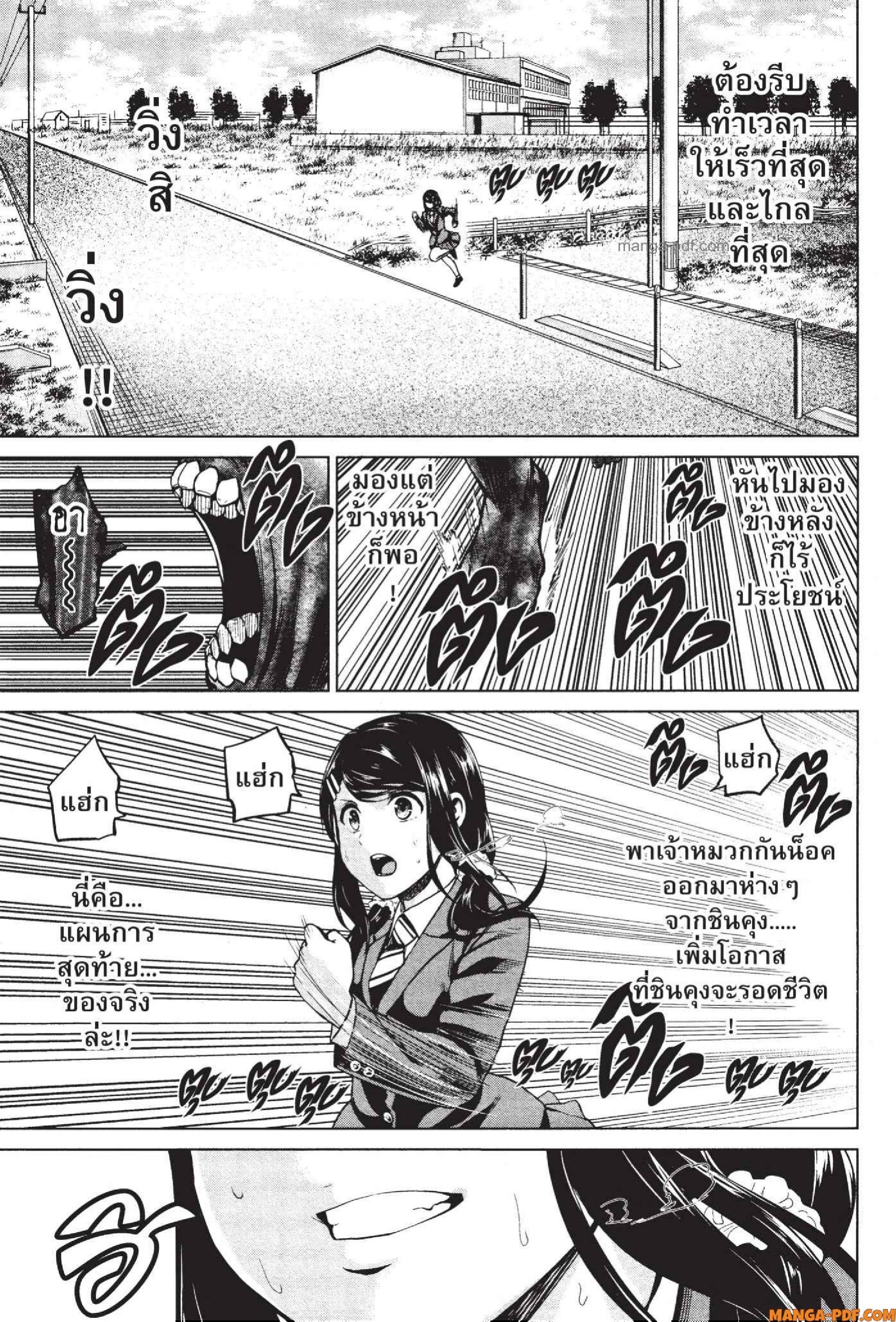 INFECTION 62 (15)