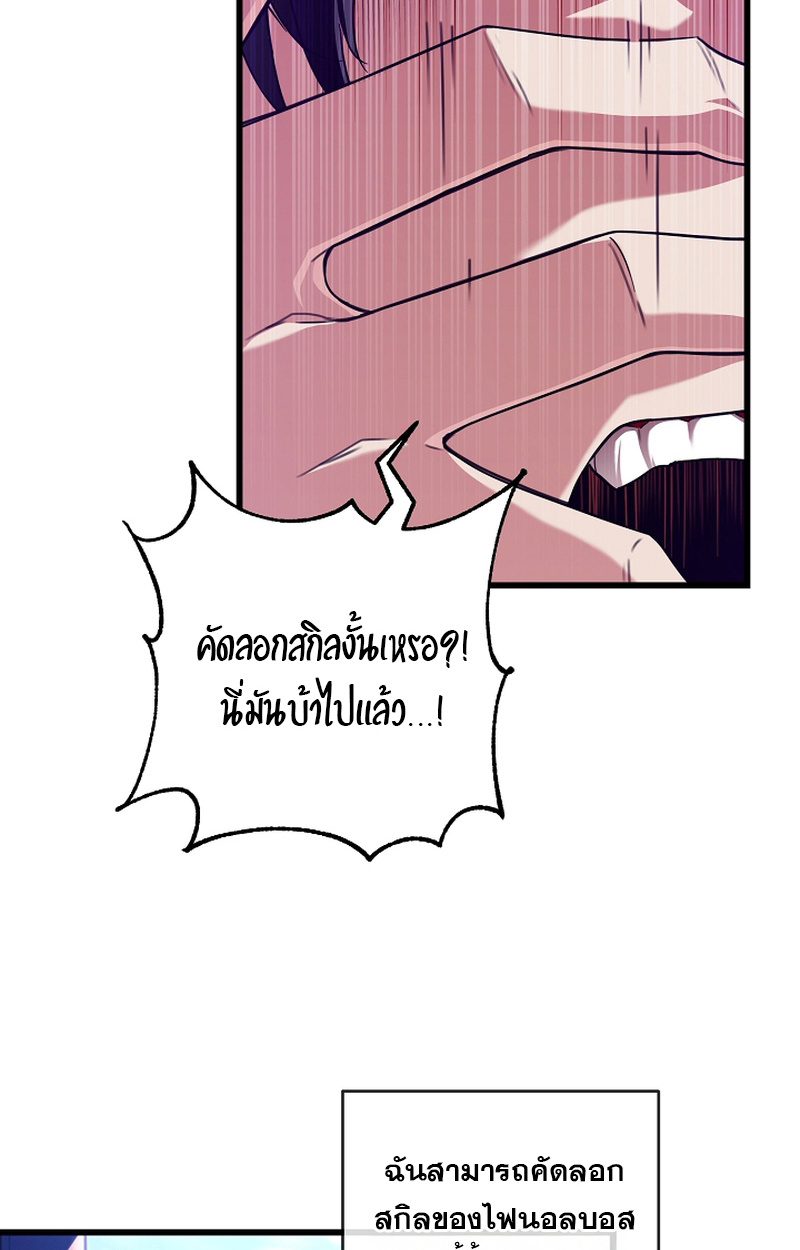 Fated to Be Loved by Villains 6 47