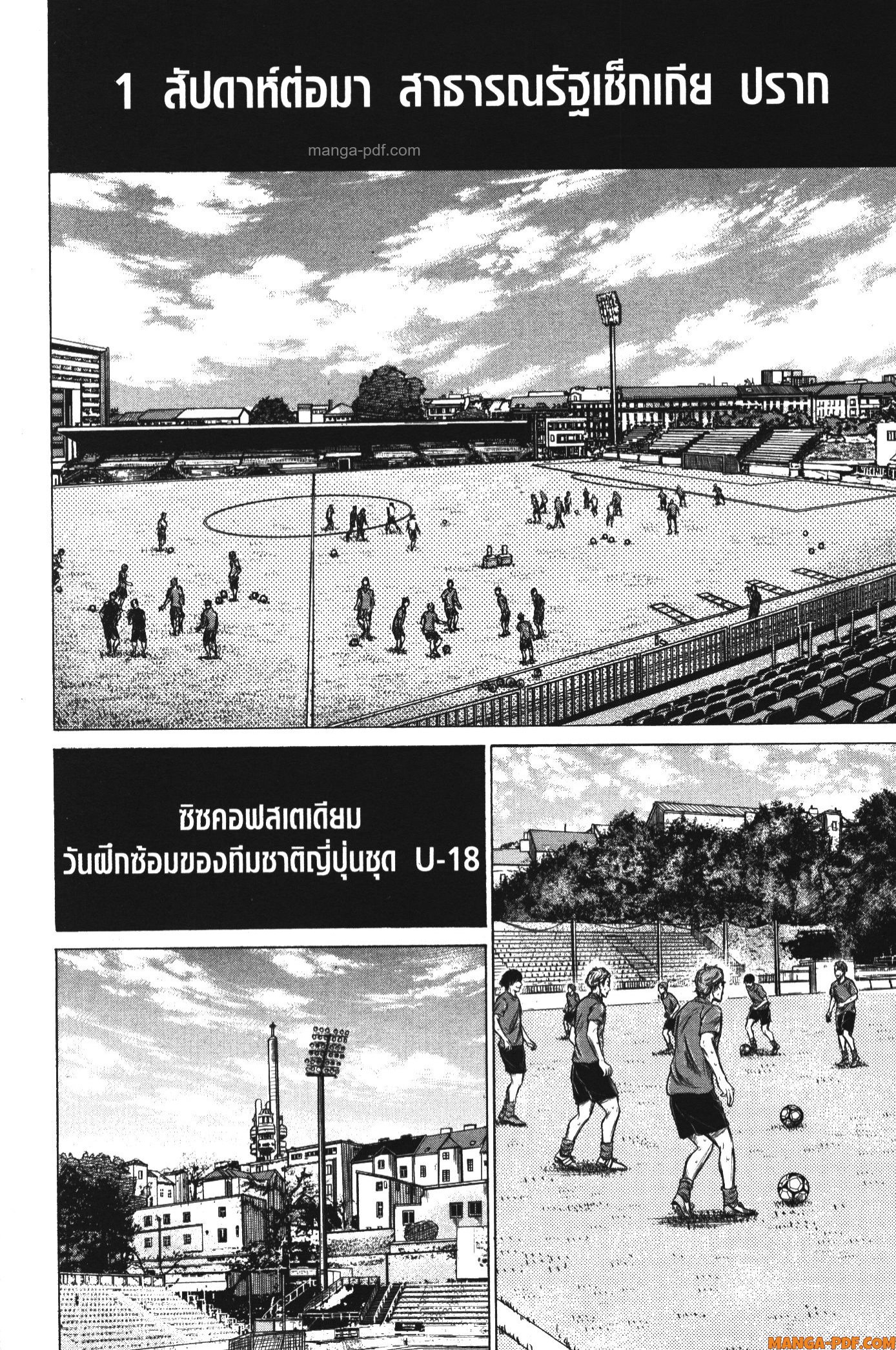 Ao Ashi แข้งเด็กหัวใจนักสู้ 170 (10)