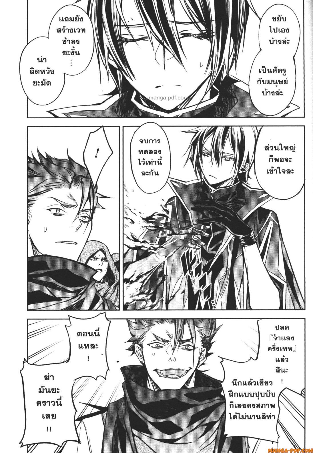 Senmetsumadou no Saikyou Kenja 13 (41)