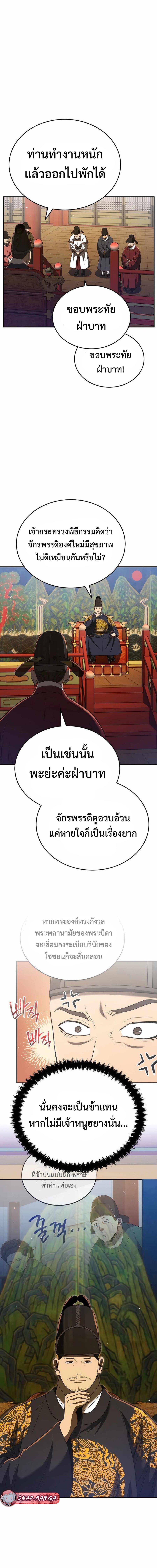 Black Corporation Joseon 54 07