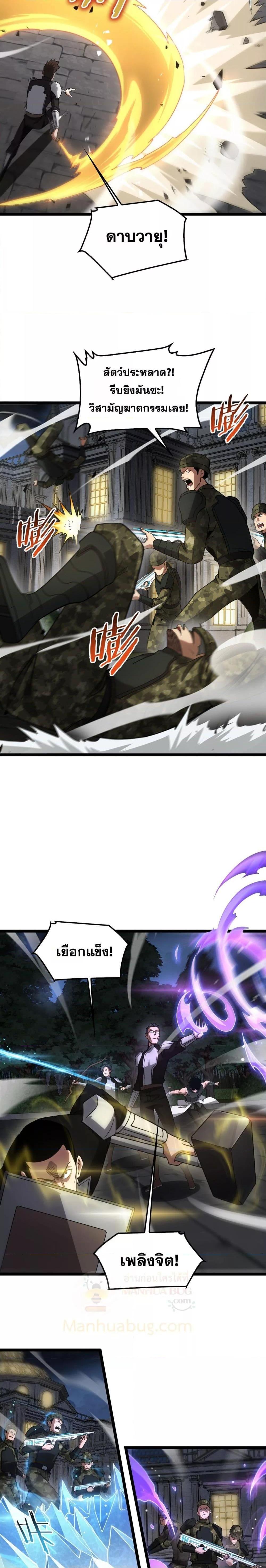Doomsday Sword God 50 09