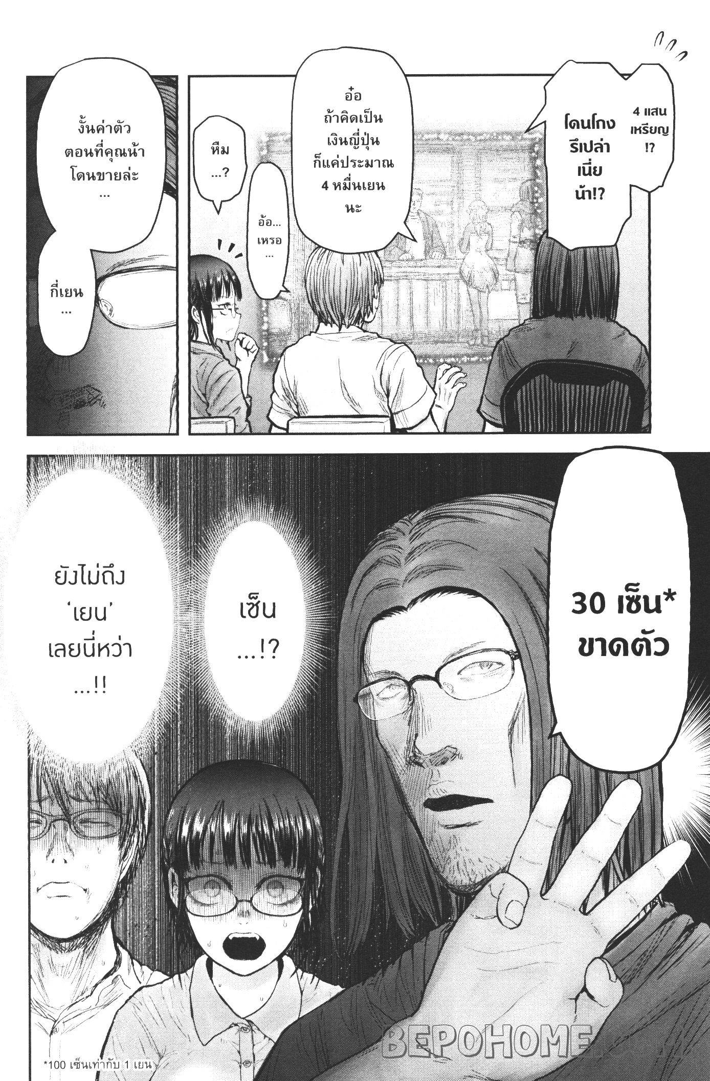 Isekai Ojisan 25 (16)