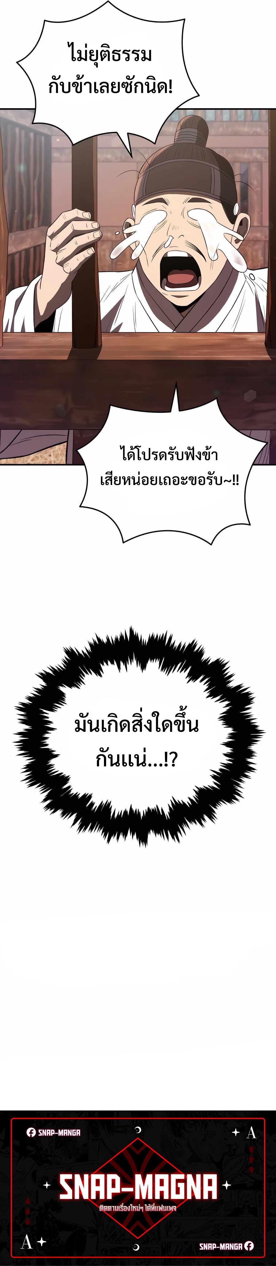 Black Corporation Joseon 50 18
