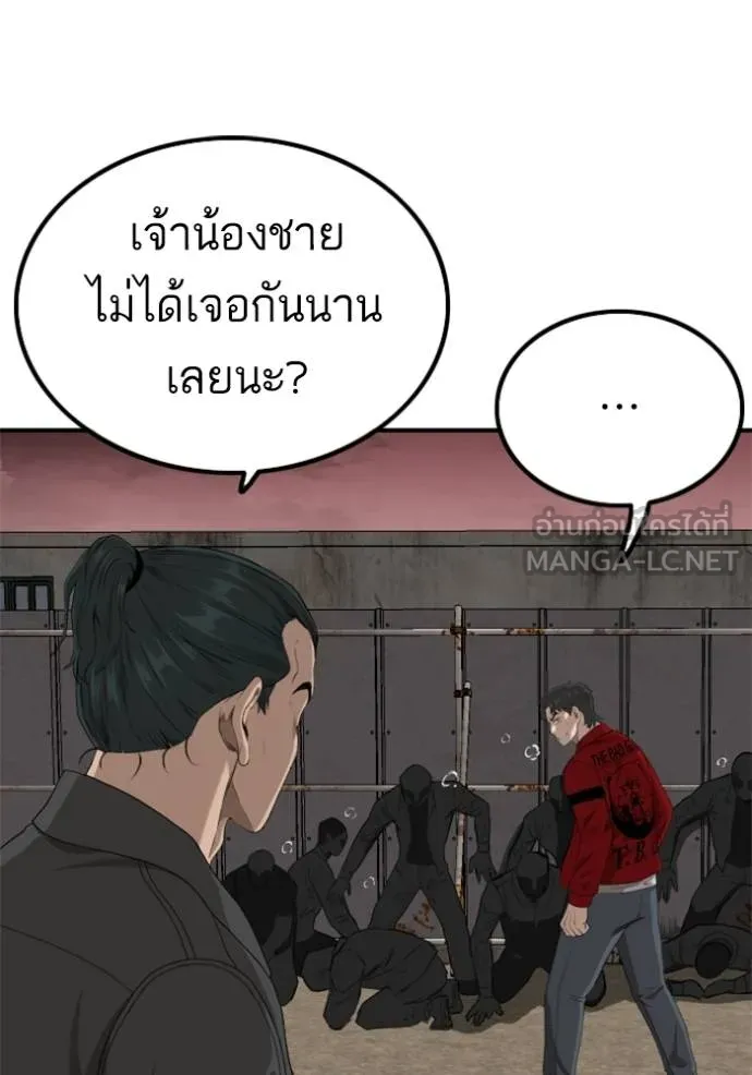 Bad Guy 234 138