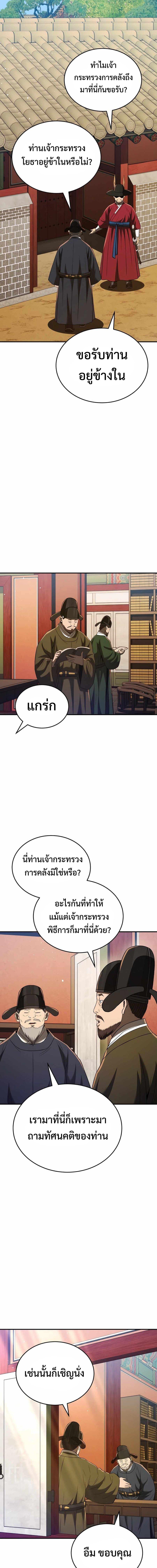 Black Corporation Joseon 54 18