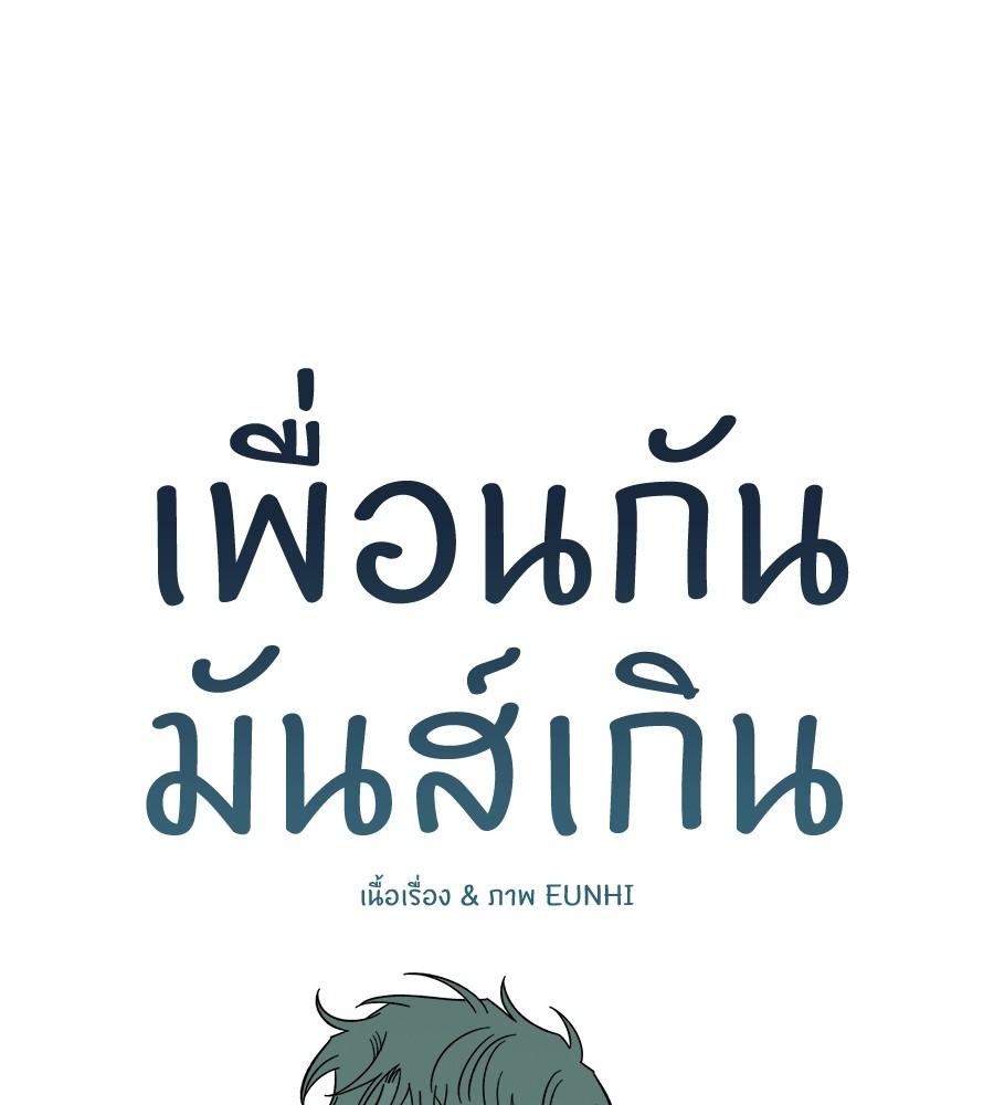 Childhood Friend Complex 36 (51)