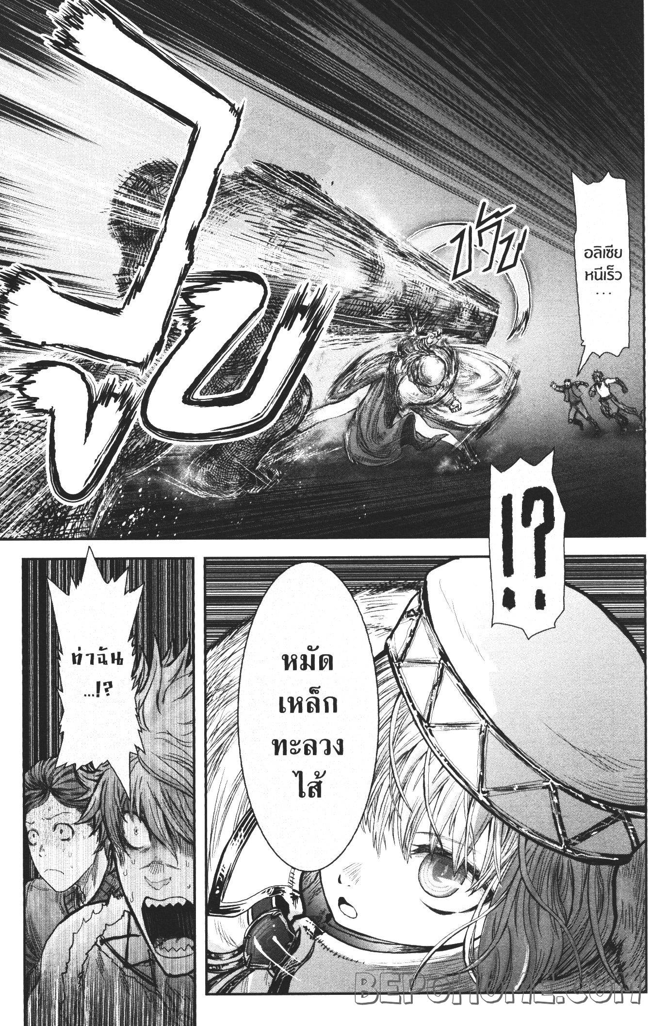 Isekai Ojisan 27 (21)