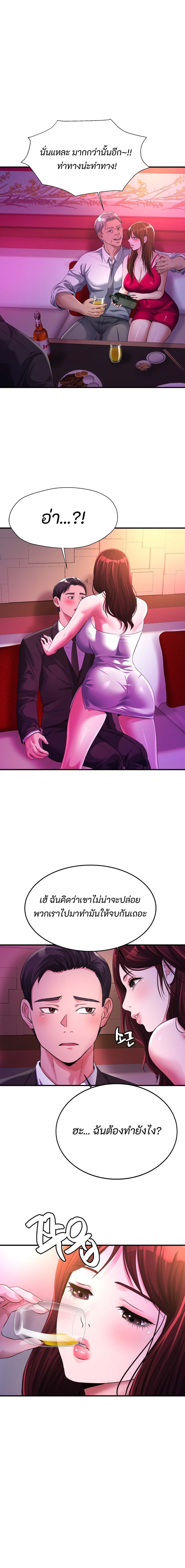 Secret Affection 8 (15)