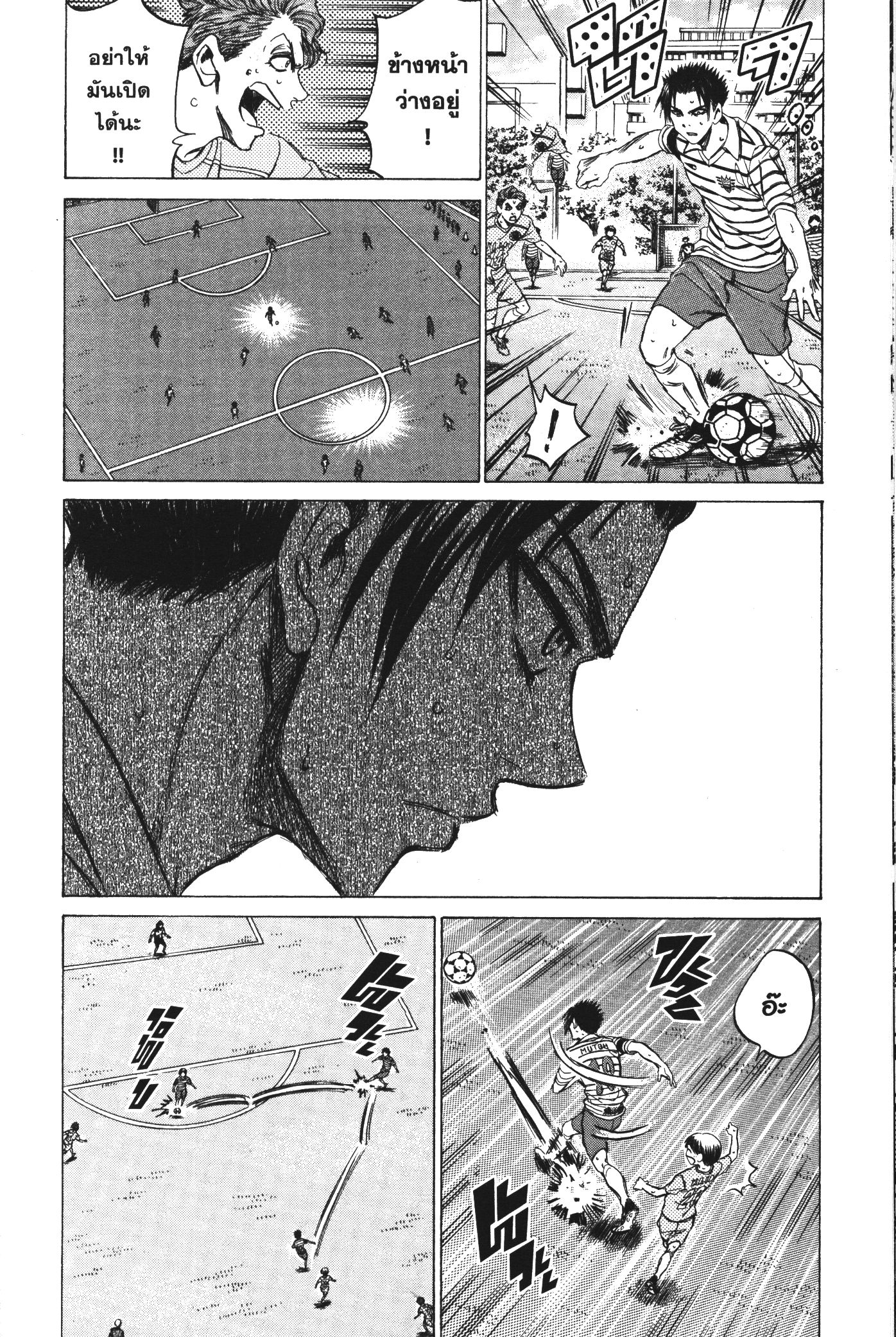 Ao Ashi แข้งเด็กหัวใจนักสู้ 97 (4)