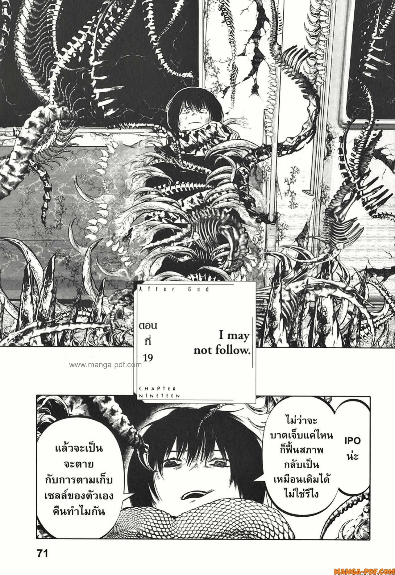 After God 19 (1)
