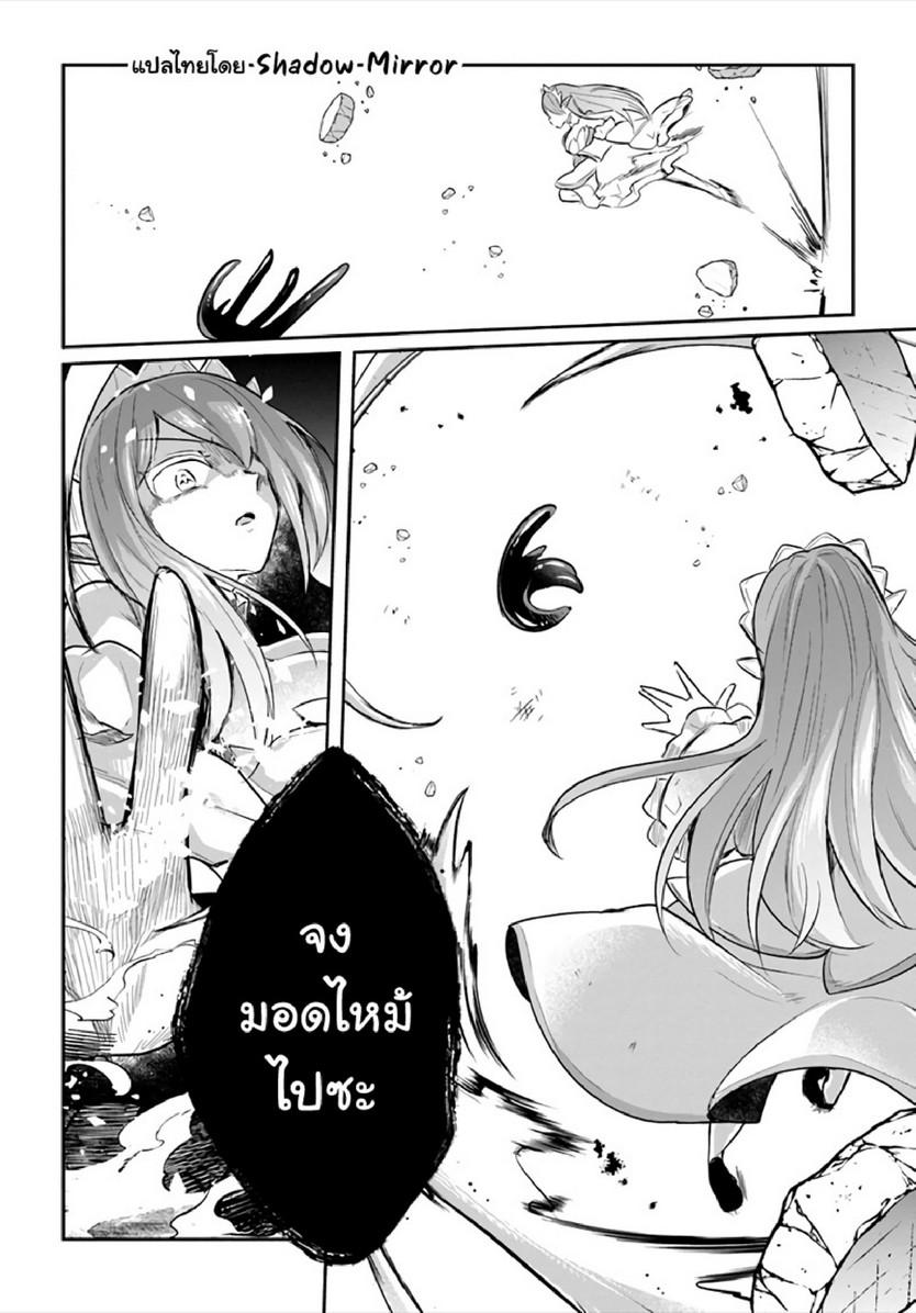 Inbi na Doukutsu no Sono Oku de 16 (21)