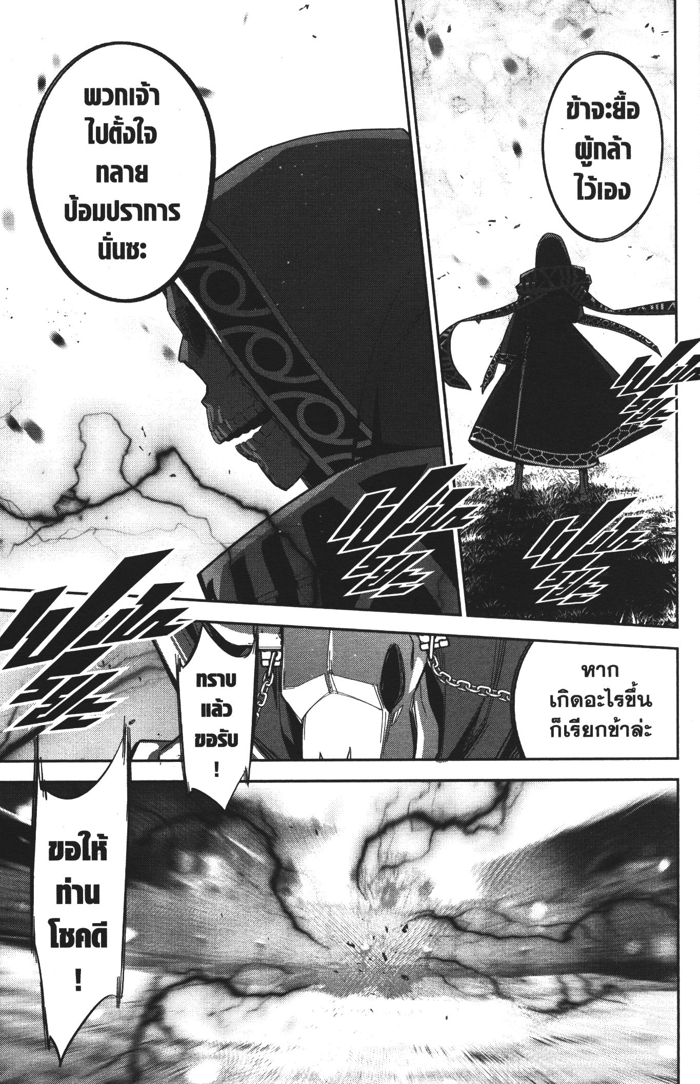 Shokei Sareta Kenja wa Lich ni Tensei Shite Shinryaku Sensou wo Hajimeru 11 (41)