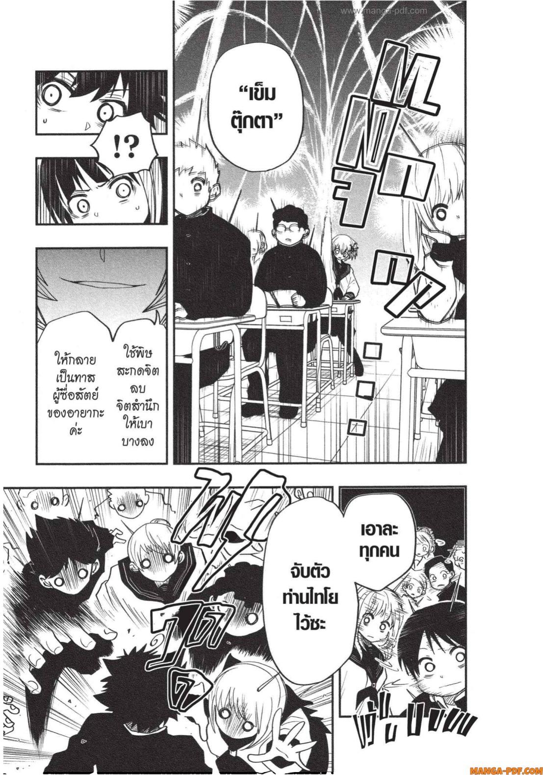 Yozakura san Chi no Daisakusen 15 (13)