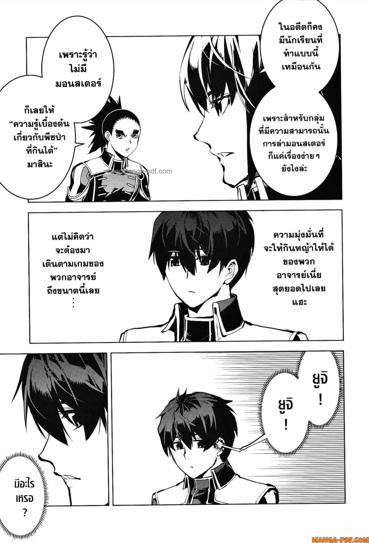 Tensei Kenja no Isekai Life 61 (31)
