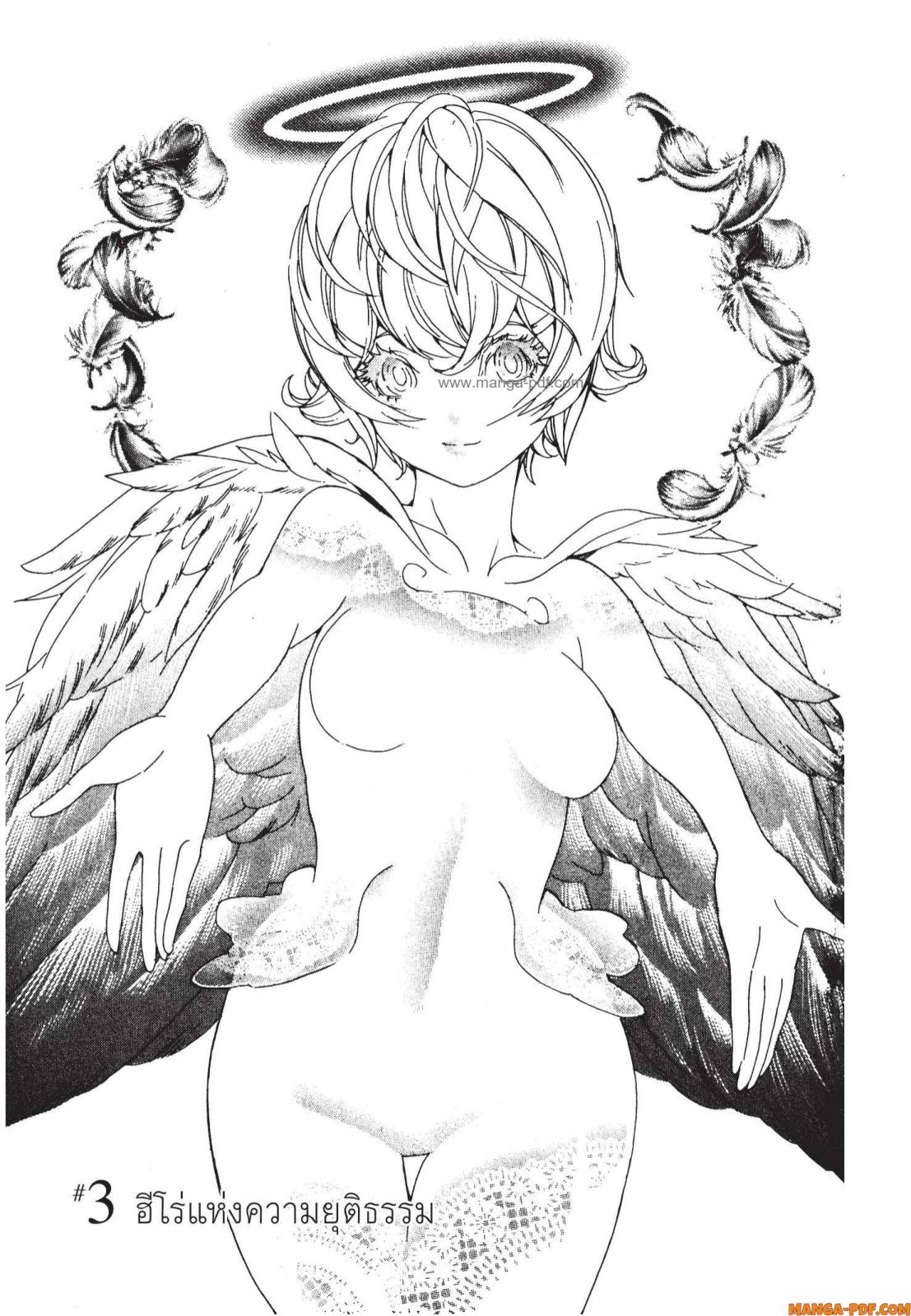 Platinum End 3 (1)