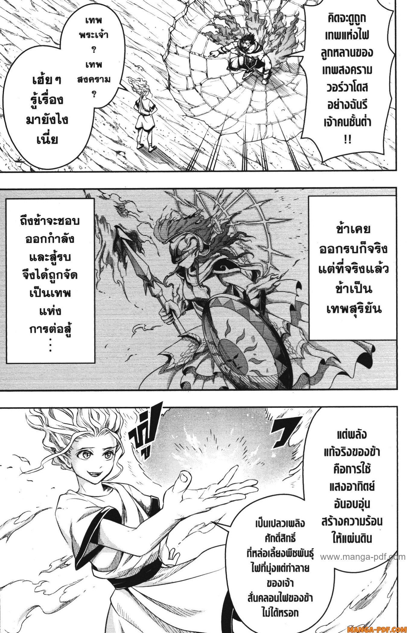Shitsugyou Kenja no Nariagari 75 (9)