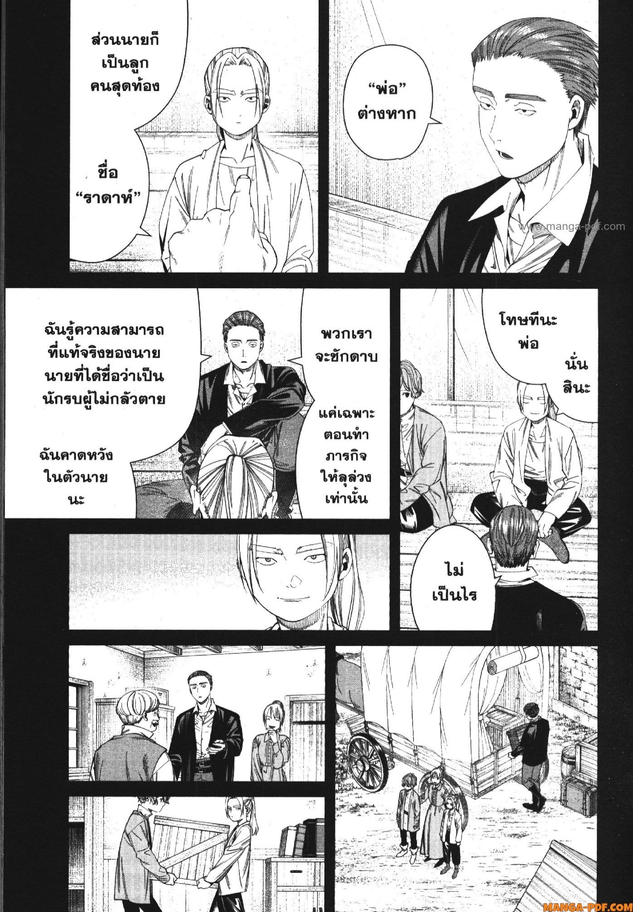 Sousou no Frieren 125 (9)