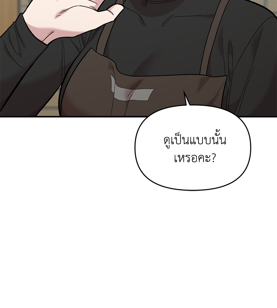 Childhood Friend Complex 27 (6)