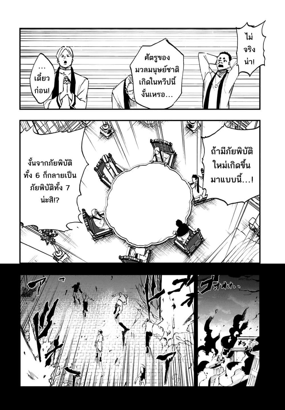 Ougon no Keikenchi 11 05