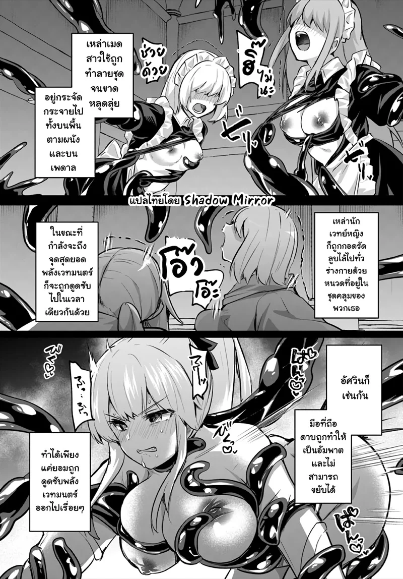 Inbi na Doukutsu no Sono Oku de 22 (14)
