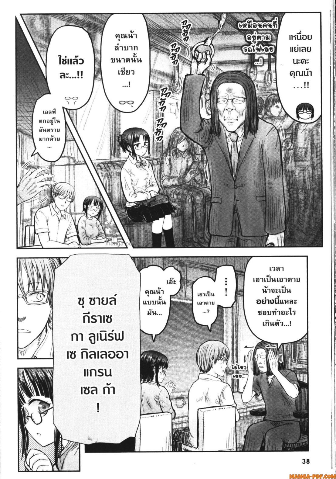 Isekai Ojisan 48 (36)