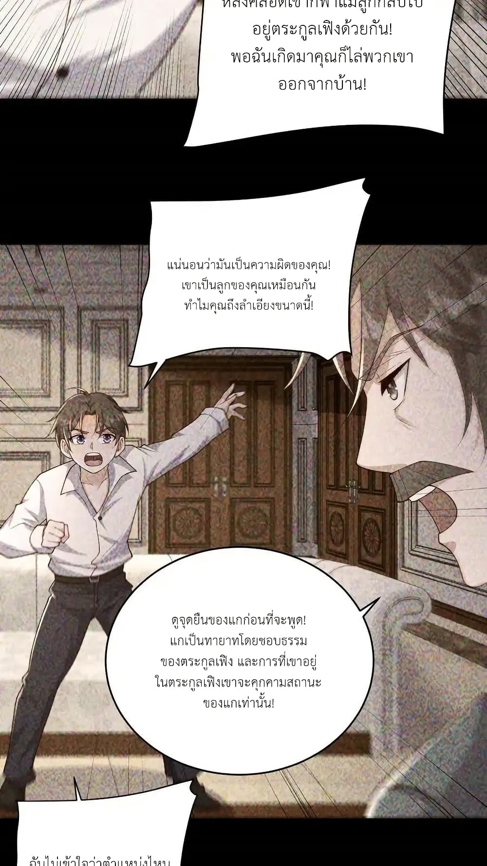 I Accidentally Became Invincible While Studying With My Sister 119 08