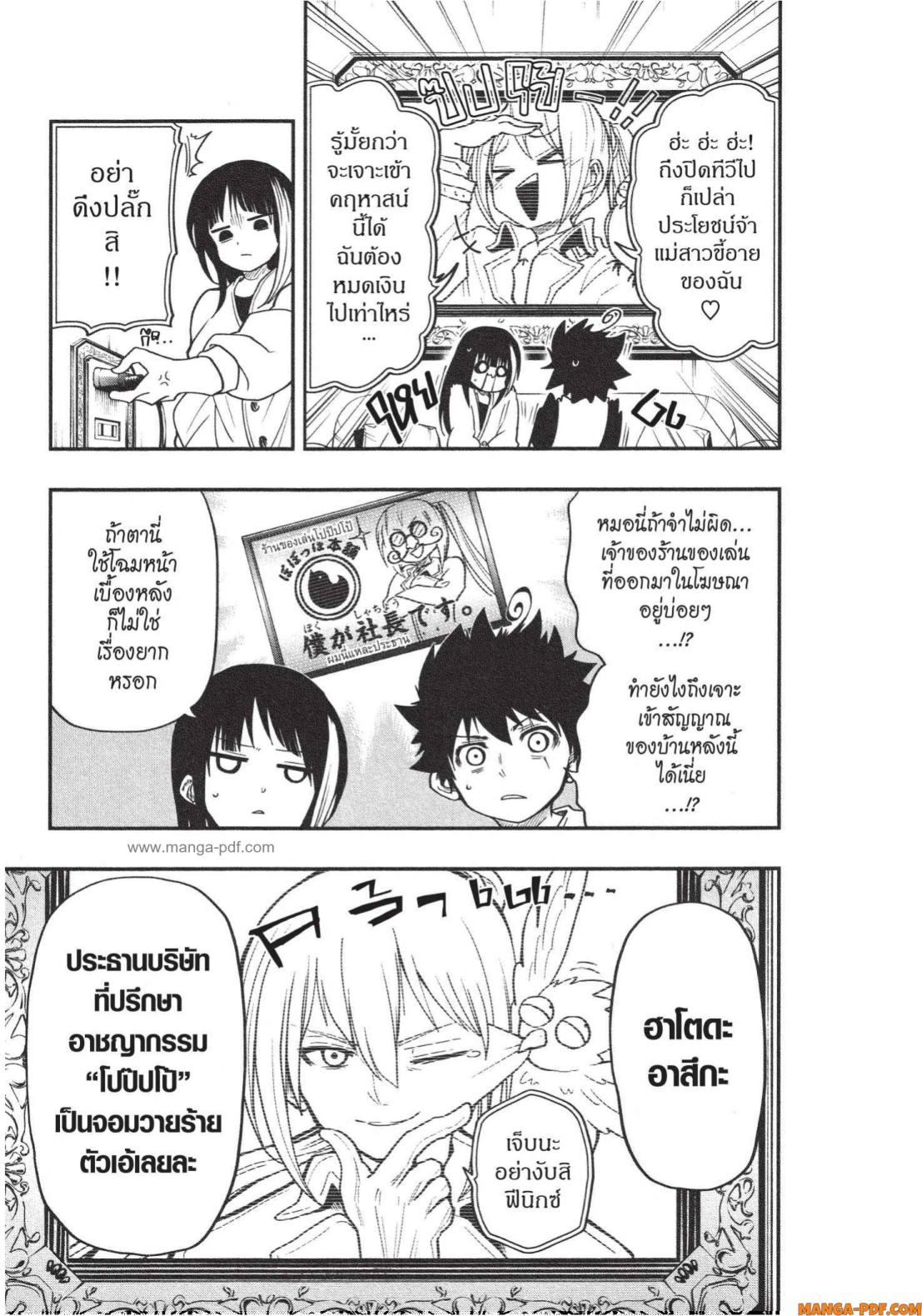 Yozakura san Chi no Daisakusen 16 (3)