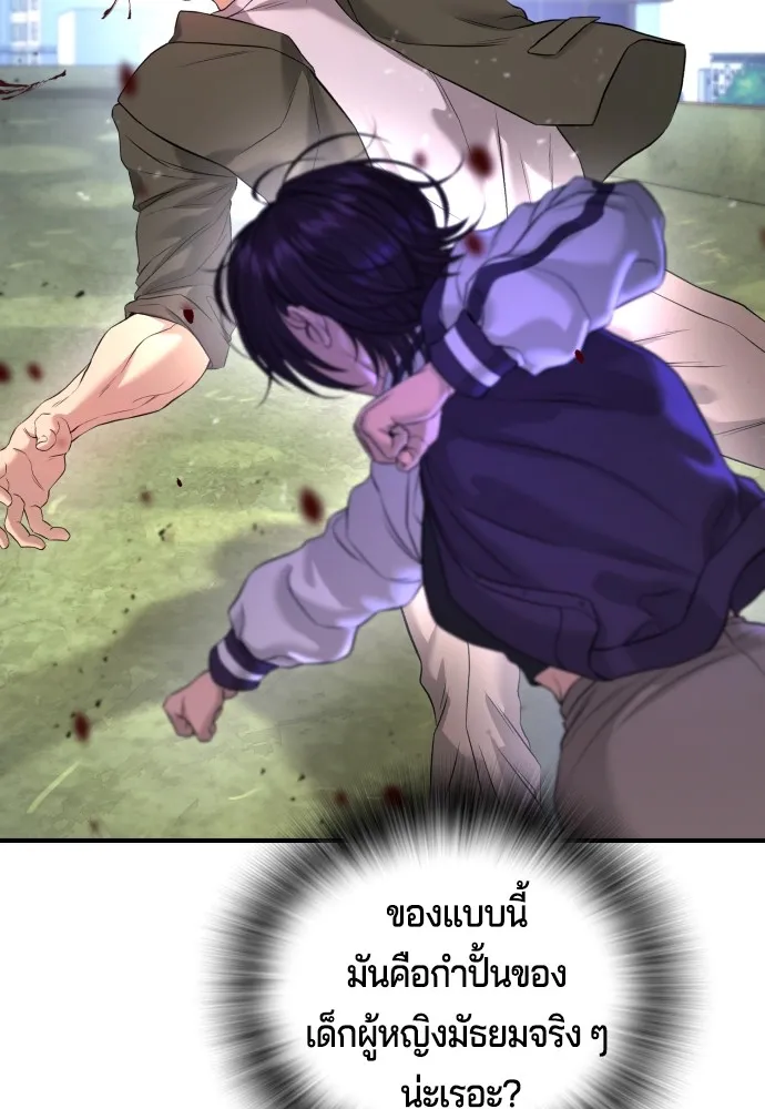 Gu Sera 4 035
