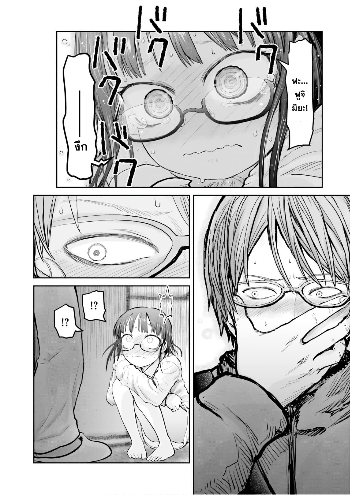 Isekai Ojisan 11 (17)