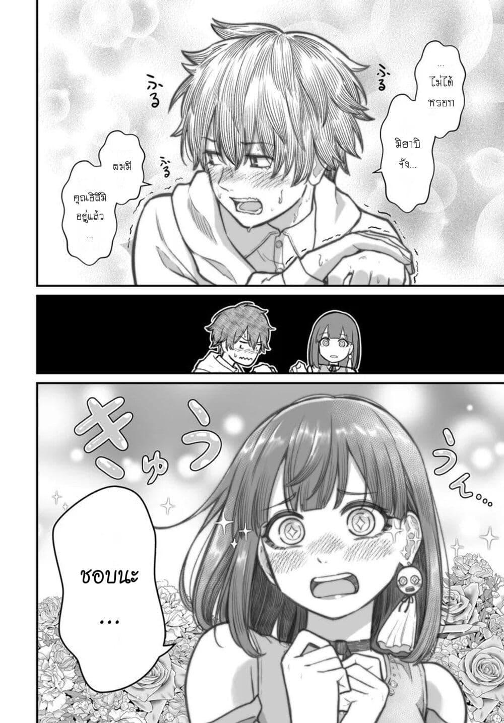 Dame Ningen no Itoshikata 12.2 09