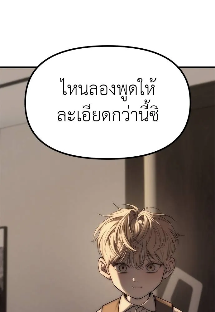 Undercover! Chaebol High School 96 025