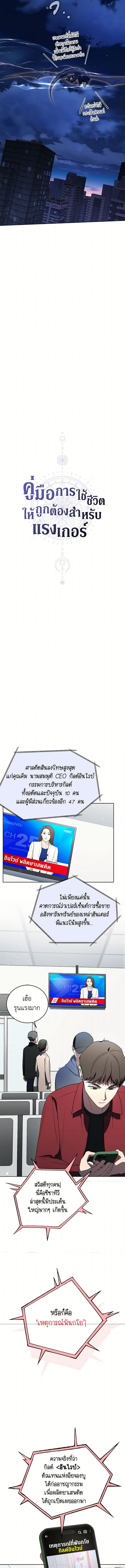 The Rankers Guide to Live an Ordinary Life 46 (3) 002