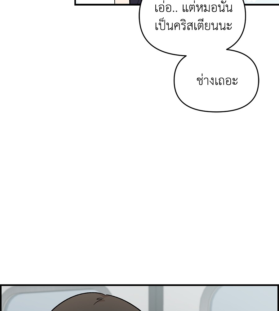 Childhood Friend Complex 29 (39)