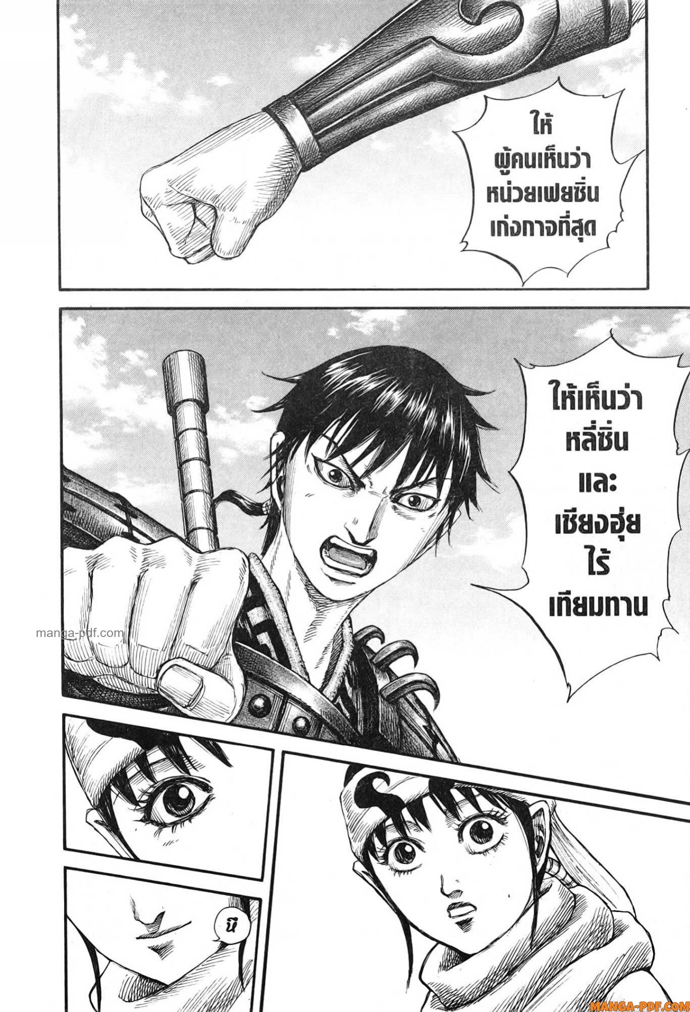 kingdom 772 (18)