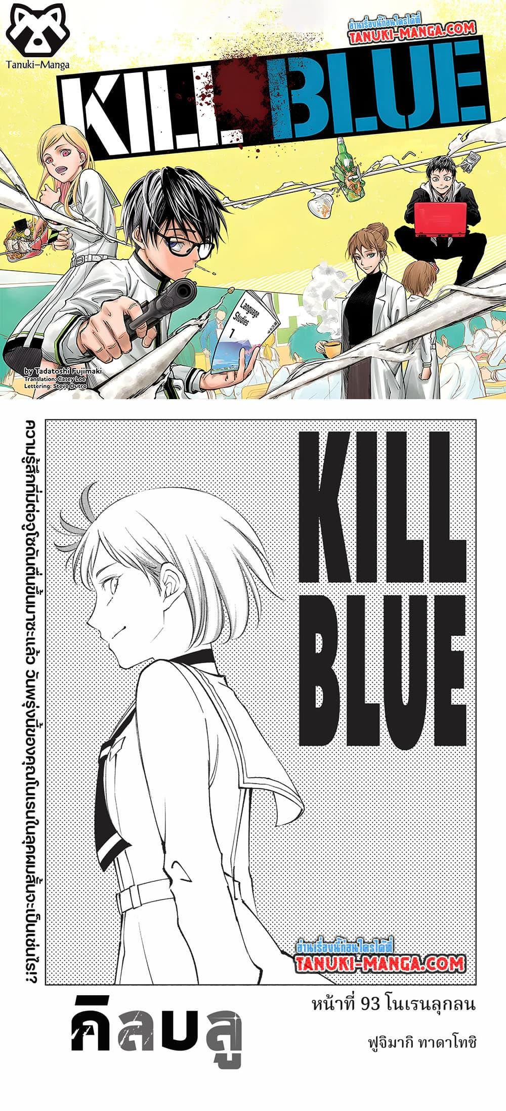 Kill Blue 93 01