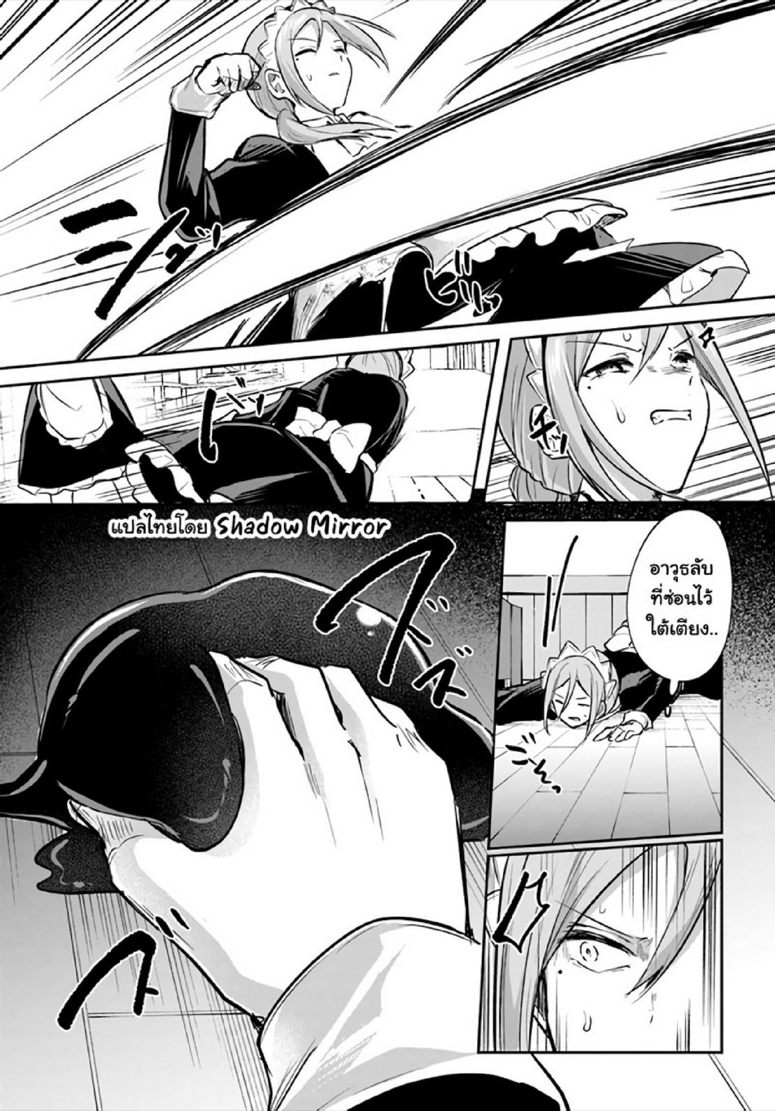 Inbi na Doukutsu no Sono Oku de 17 (23)