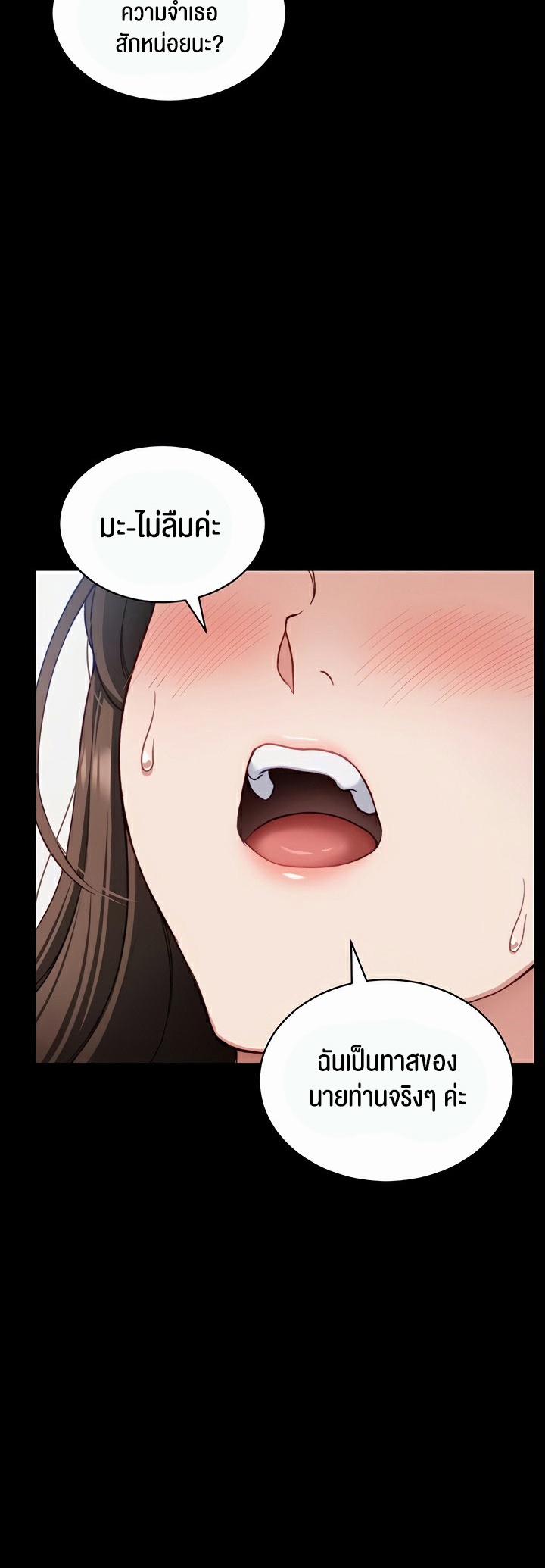 อ่านโดจิน เรื่อง Taming A Female Bully 14 07
