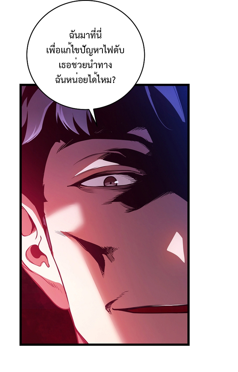 Fated to Be Loved by Villains 4 88